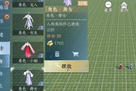 逆水寒手游我服了家人成就攻略