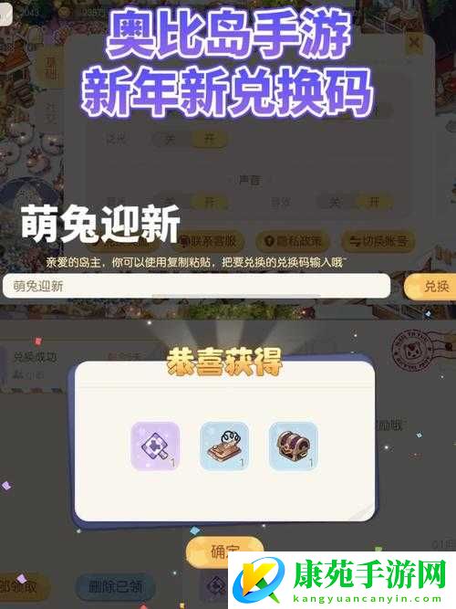浮岛大决战春节版-全面解析兑换码获取与使用全攻略