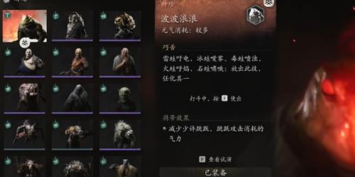 黑神话悟空波波浪浪介绍