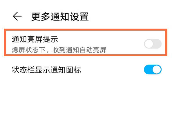 荣耀60在什么地方设置消息提醒