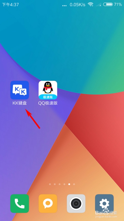 KK键盘缓存如何清理