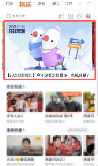 腾讯视频弹幕速度怎么设置