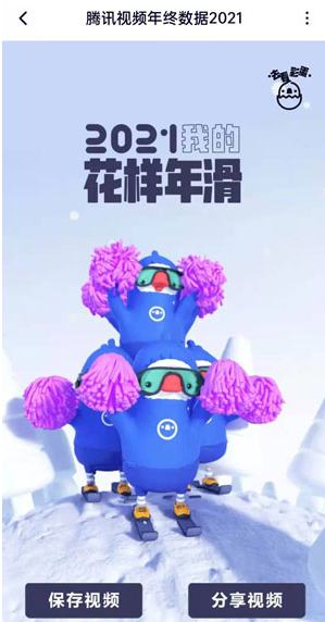 腾讯视频弹幕速度怎么设置