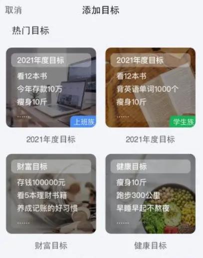 时光序如何添加子目标？时光序添加子目标的方法步骤
