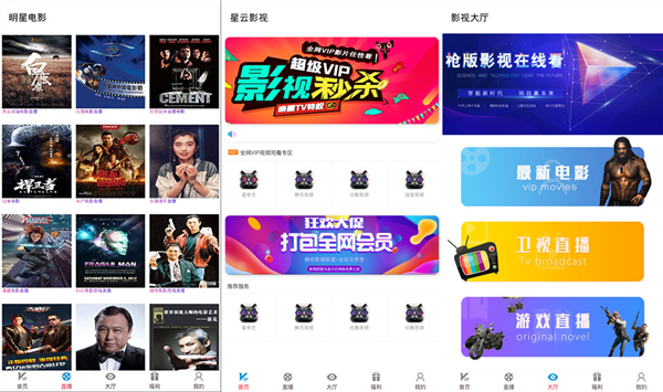 星云影视2021最新版：一款会及时通知你最新消息的视频播放app