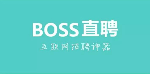 boss直聘如何解绑实名认证？boss直聘解绑实名认证步骤介绍