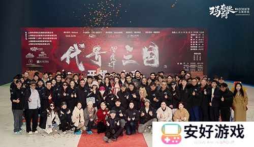 历史权谋题材真人互动影游《代号三国》于1月3日开机