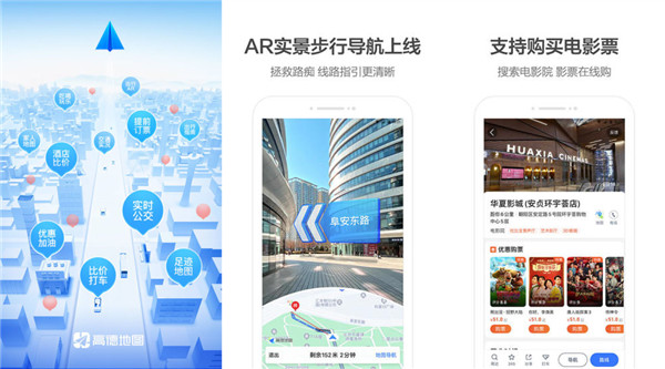 哪个手机导航最准确？推荐高德地图2020最新版下载导航手机版最准