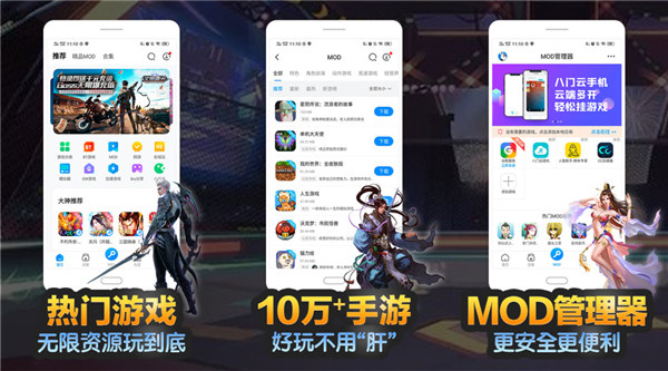 八门神器下载安装官方最新版：一款有海量游戏攻略的游戏辅助软件
