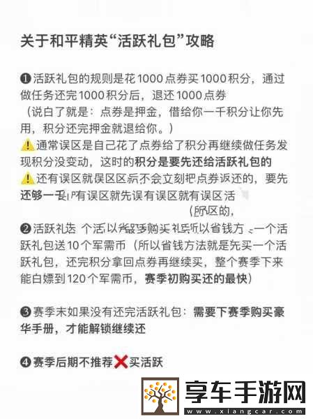 和平精英SS21赛季兑换码大揭秘