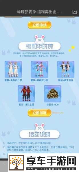 和平精英SS21赛季兑换码大揭秘