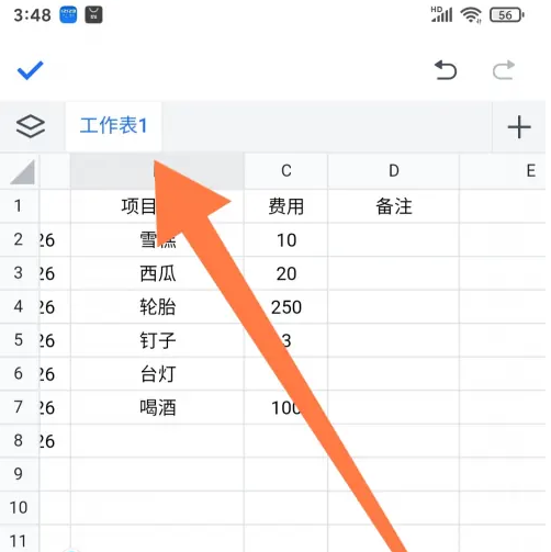 腾讯文档在线编辑怎么复制粘贴另外表中的数据 腾讯文档复制工作表方法