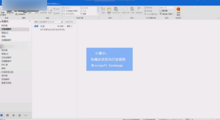Outlook app 怎么设置自动回复 outlook设置自动回复教程