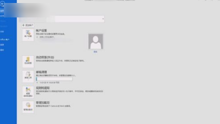 Outlook app 怎么设置自动回复 outlook设置自动回复教程