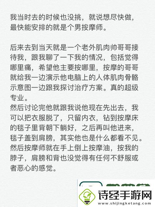 按摩师舌头进去添的我好舒服-体验别样关怀与放松