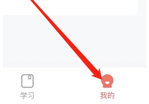 锦书在线app在哪退出登录