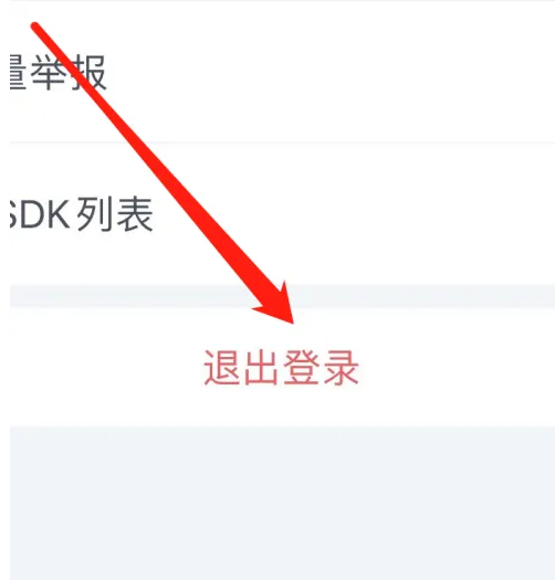 锦书在线app在哪退出登录