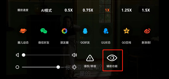 腾讯视频色盲模式怎么设置 腾讯视频开启色觉优化模式方法分享