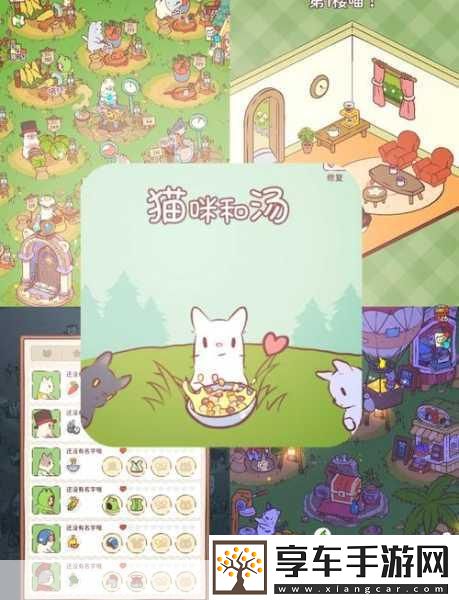 猫咪和汤-揭秘跳猫台的奇妙世界与玩法