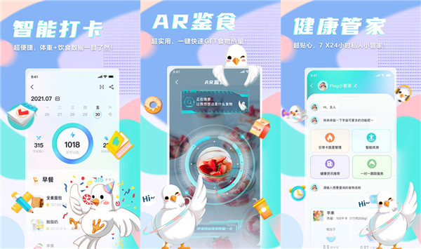 瘦身软件哪个好？呼啦鸽app最新版最好！