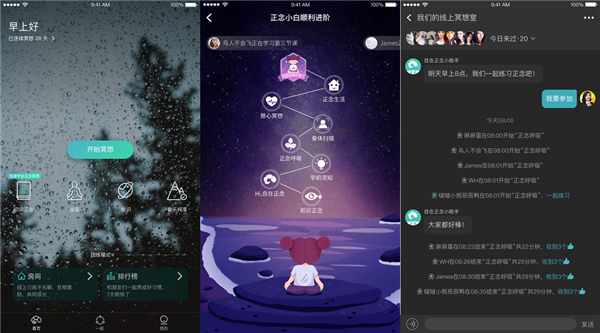 培养专注力用哪个软件最好？推荐自在正念app安卓版！