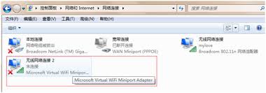 Win7笔记本如何设置共享WiFi热点？详细教程教你轻松设置