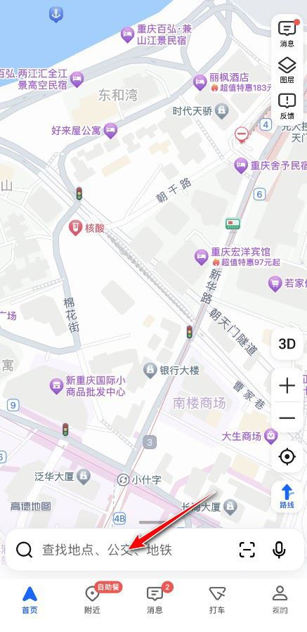 高德地图怎么打开数字领航员小高老师