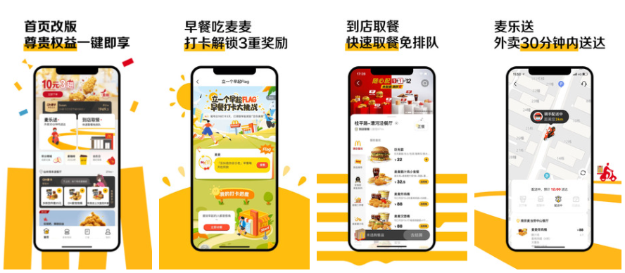 麦当劳app怎么备注 麦当劳添加备注的方法步骤