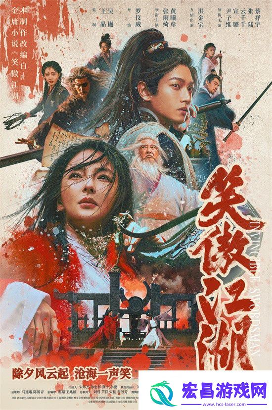电视剧笑傲江湖官宣除夕开播！张雨绮演东方不败