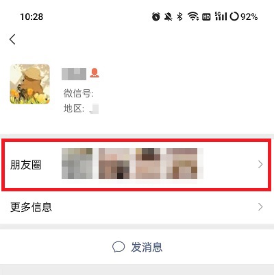 微信朋友圈顶置去哪里设置