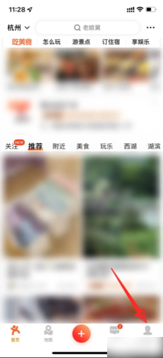 大众点评app如何开直播权限 大众点评怎样开直播