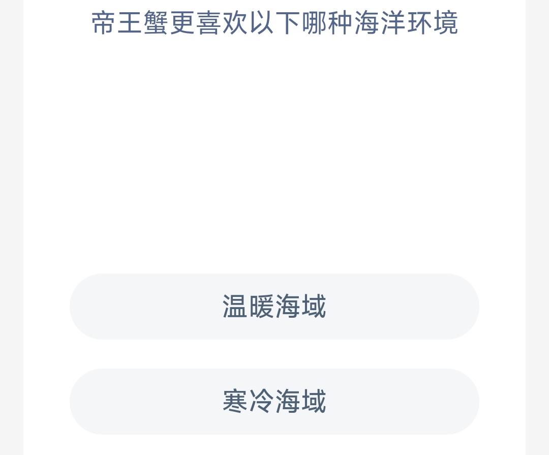 神奇海洋2025.2.10今日答案是什么