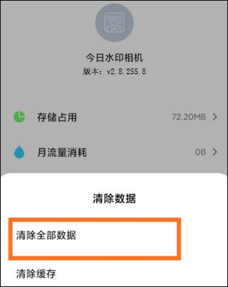 今日水印相机怎么修改时间和日期天气