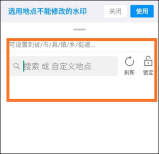 今日水印相机怎么修改时间和日期天气