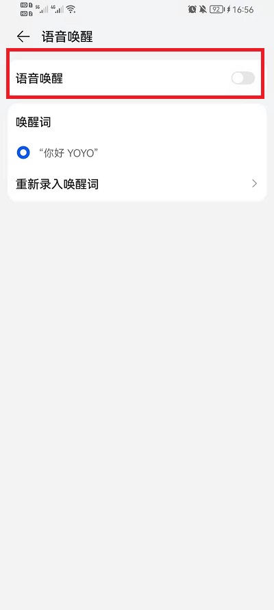 荣耀手机如何语音唤醒yoyo
