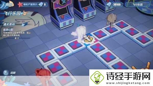 崩坏3EX-2飞行乐园-全面攻略与深度解析