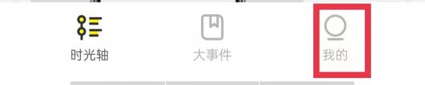 时光小屋如何上锁 时光小屋APP怎么设置密码