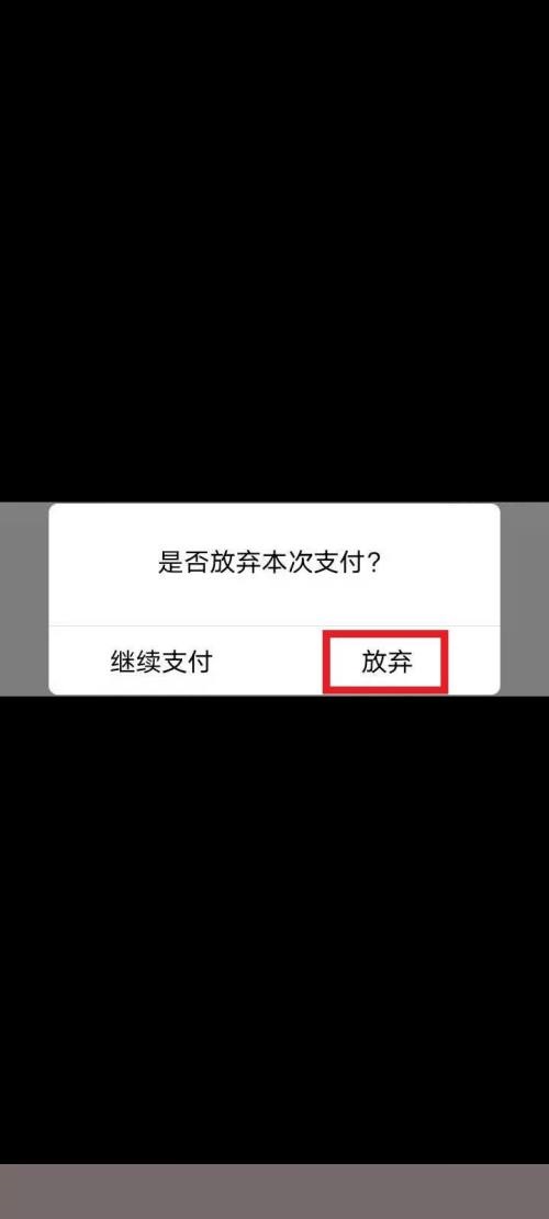 QQ音乐支付方式怎么更换