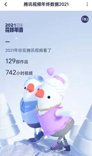 腾讯视频弹幕速度怎么设置
