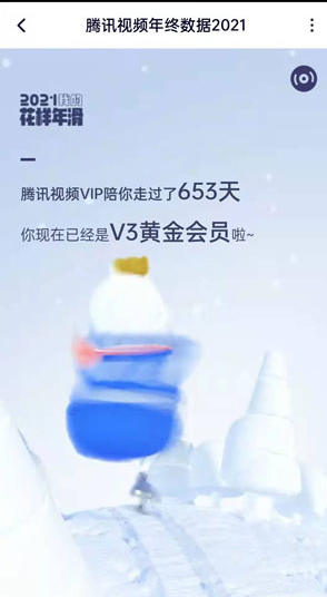 腾讯视频弹幕速度怎么设置