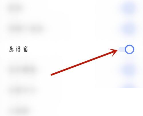 电视家怎么开启悬浮窗？电视家开启悬浮窗的方法