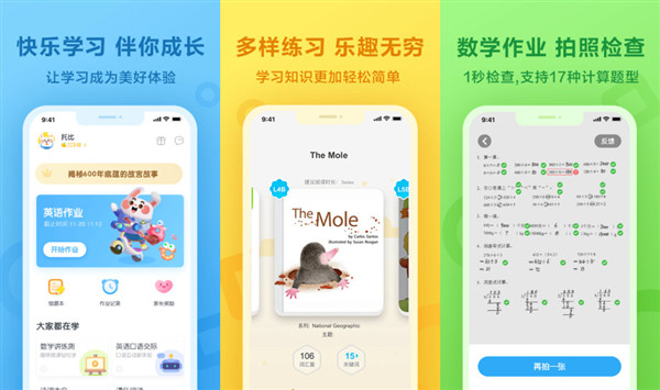 一起小学学生app下载学生版：一款灵活实用的学习应用神器
