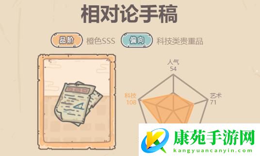 最强蜗牛相对论手稿属性-善于利用游戏内的战术和策略
