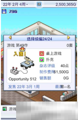 《游戏发展国OL》开罗君获取方法