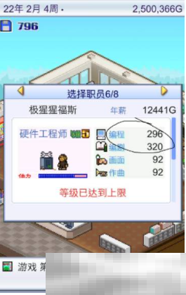 《游戏发展国OL》开罗君获取方法