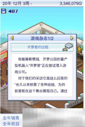 《游戏发展国OL》开罗君获取方法
