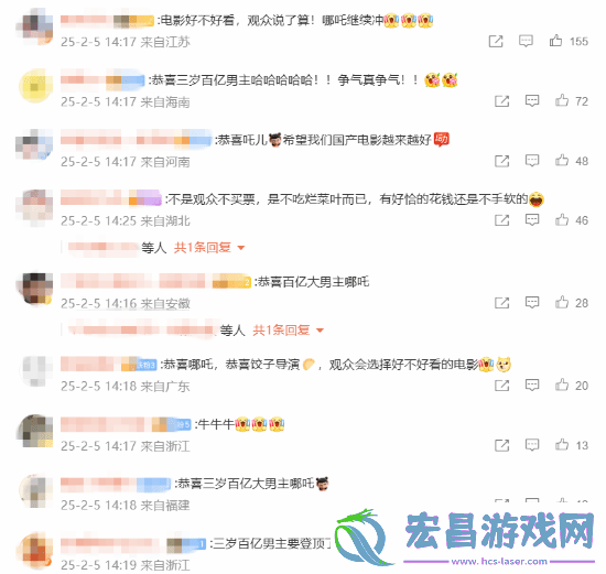 央视新闻转发祝贺哪吒大卖