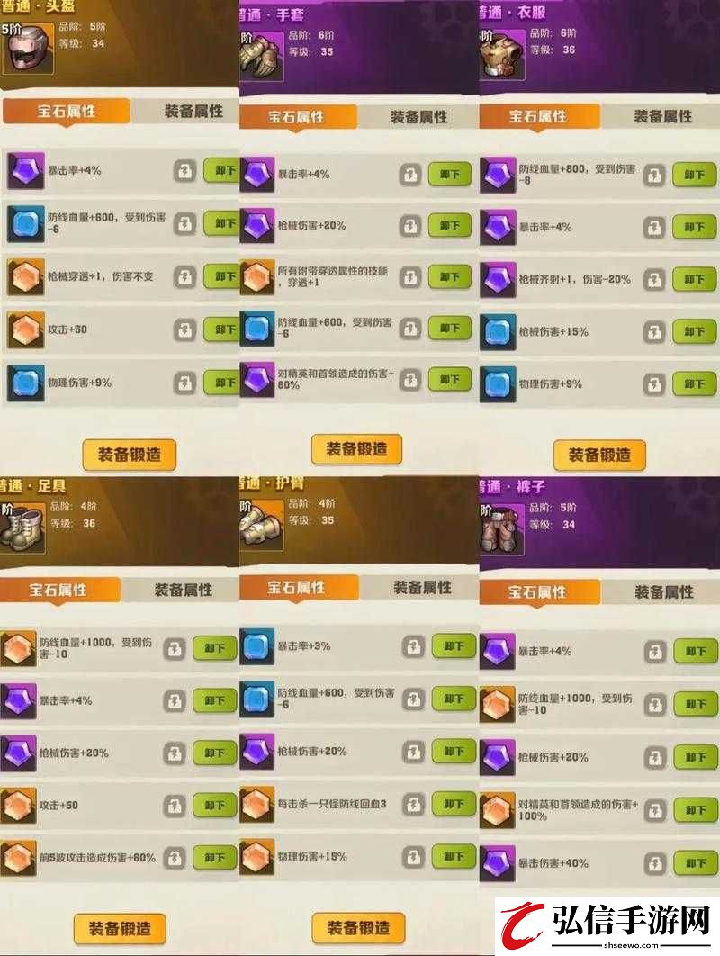 念攻宝石究竟能增强哪种力量-让人意想不到
