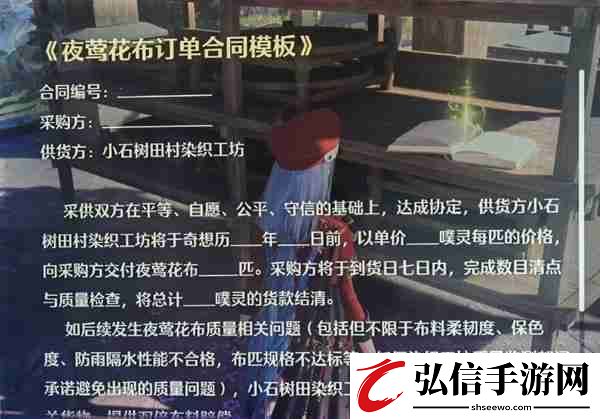 无限暖暖夜莺花布纸片在哪