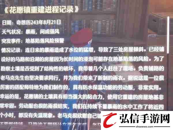 无限暖暖夜莺花布纸片在哪